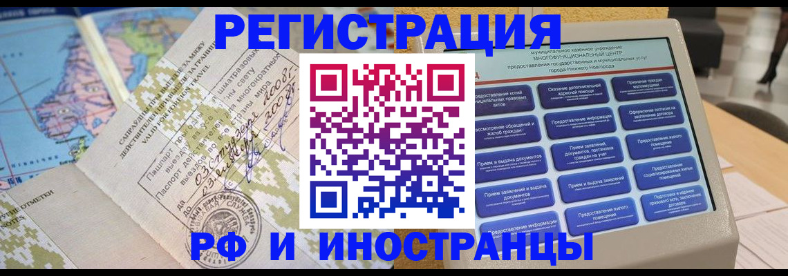 где прописаться в Гатчине